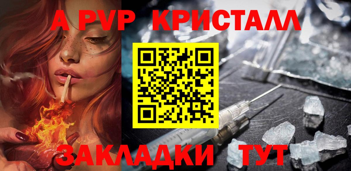A PVP крисы CK Ревда