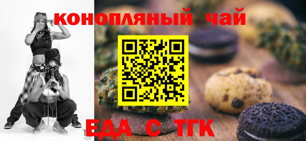 Ревда  Cannafood марихуана  Вход с VPN 