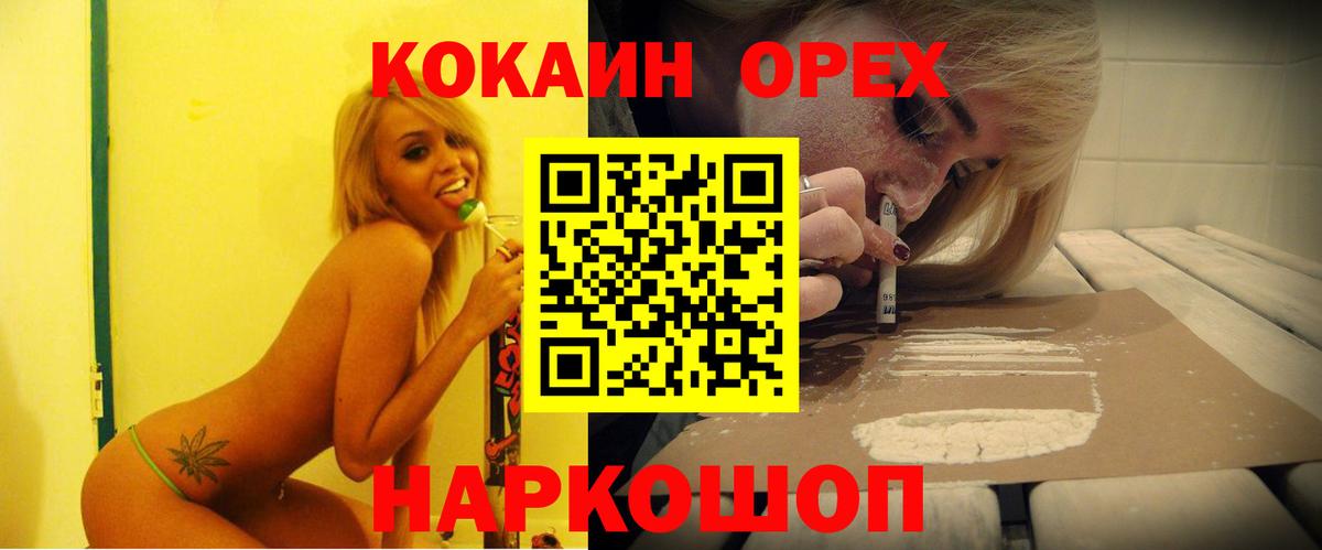 КОКАИН Columbia Ревда