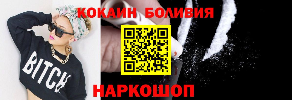 Ревда  купить  цена  Вход с VPN  Cocaine Колумбийский  COCAIN 