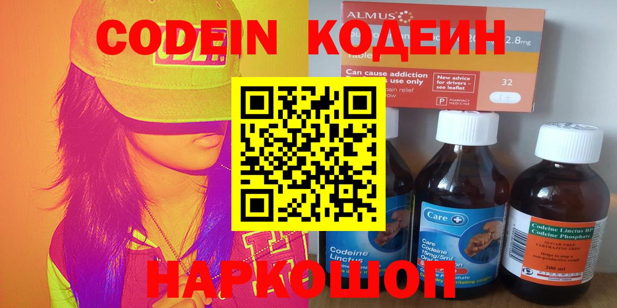 Ревда  Codein Purple Drank  Вход с VPN  Кодеин Purple Drank 