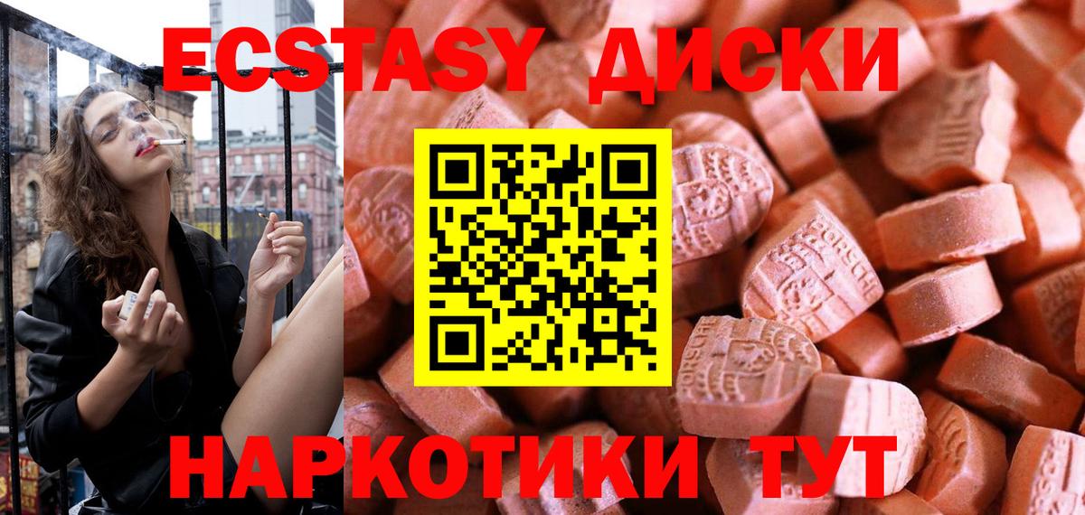 Ecstasy  Вход с VPN  Ревда  MEGA как войти  Экстази бентли 