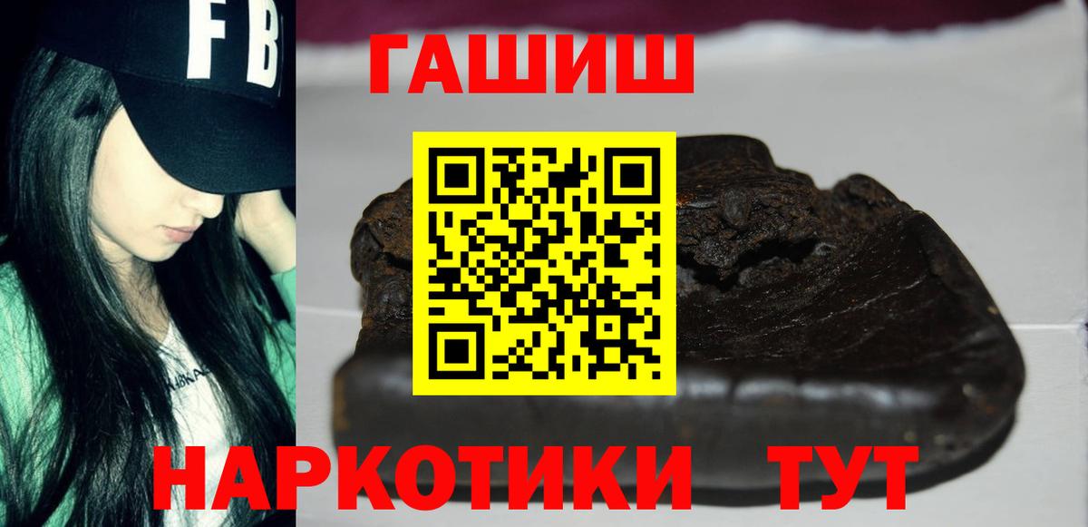 Гашиш  ГАШ VHQ  Вход с VPN  ГАШИШ AMNESIA HAZE  Ревда 