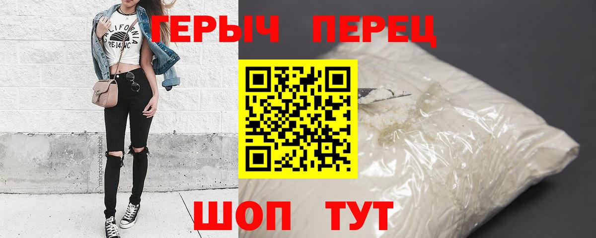Героин VHQ Ревда
