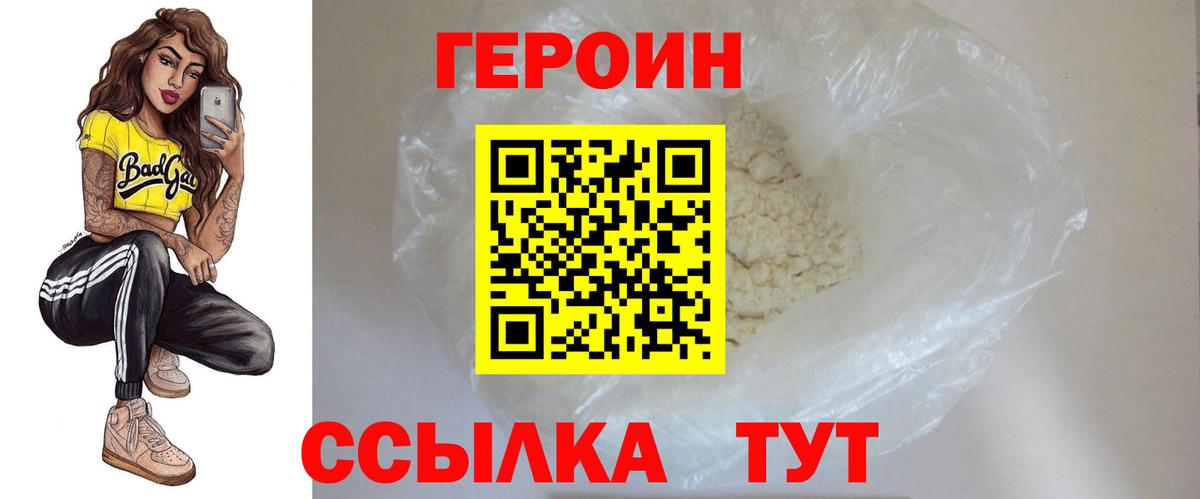 Ревда  ГЕРОИН афганец  Вход с VPN 