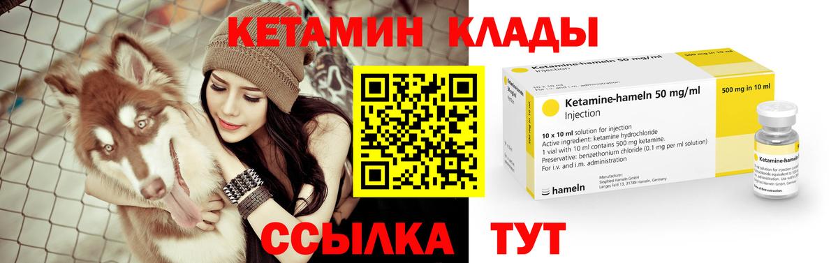 КЕТАМИН ketamine  Вход с VPN  Ревда  Кетамин VHQ 