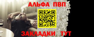 альфа пвп Пенза