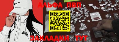 альфа пвп Пенза