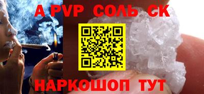 альфа пвп Пенза