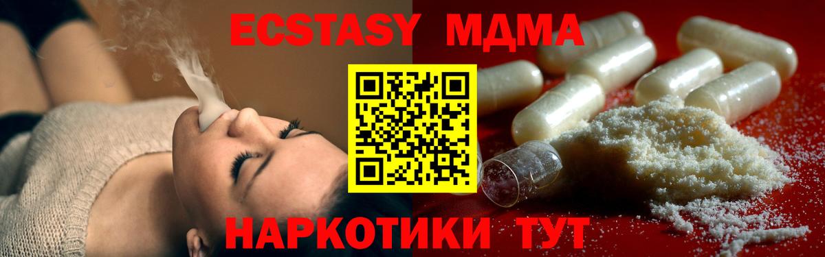 MDMA Molly  МДМА Molly  МДМА  Вход с VPN  Ревда 