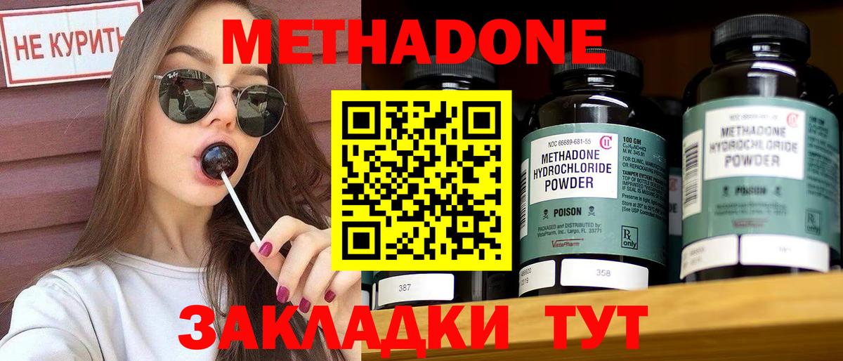 Ревда  МЕТАДОН мёд  Метадон VHQ  Вход с VPN 