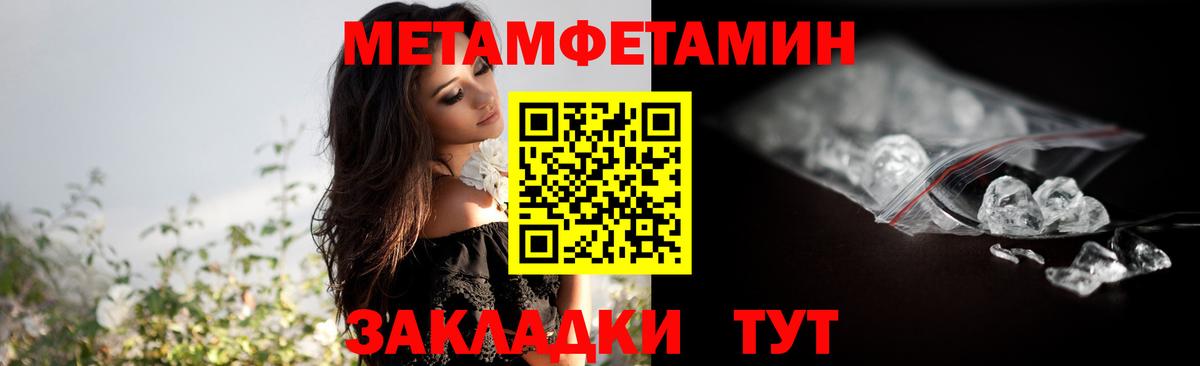 МЕТАМФЕТАМИН  Вход с VPN  Ревда  Первитин Methamphetamine 