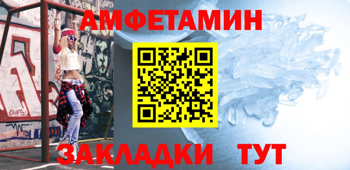 Первитин кристалл Ревда