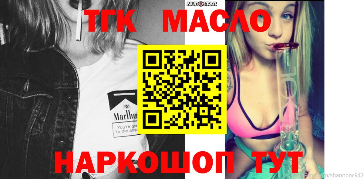 Дистиллят ТГК концентрат Ревда