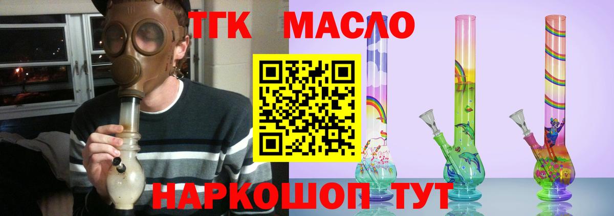 Дистиллят ТГК гашишное масло  ТГК жижа  Ревда  Вход с VPN 